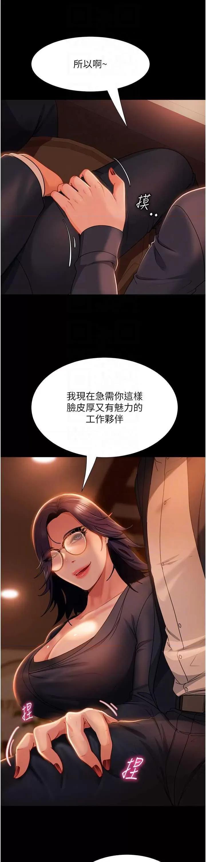 直男逆袭婚友社 直男逆袭婚友社 53 第34页