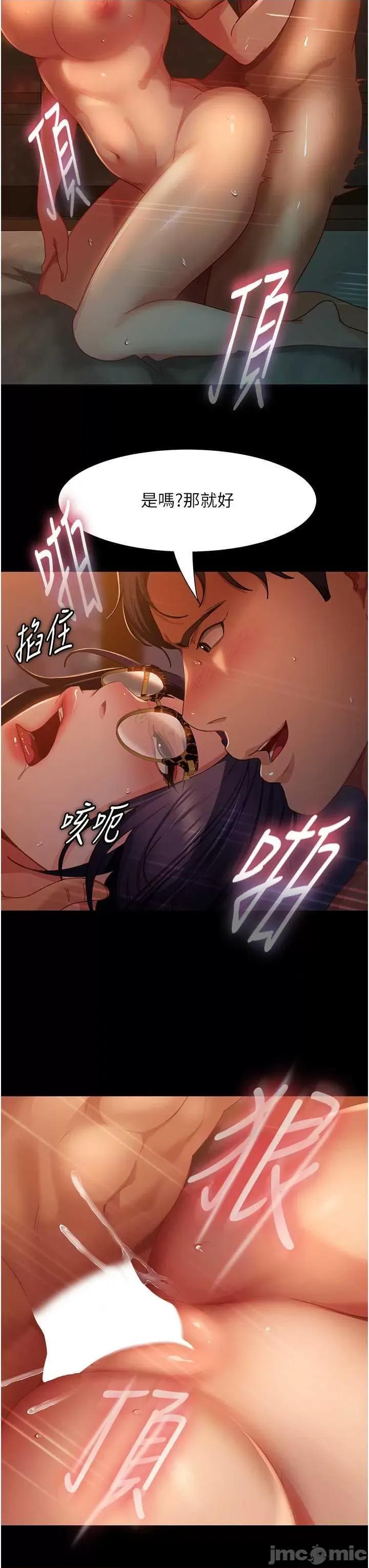 直男逆袭婚友社 直男逆袭婚友社 53 第40页