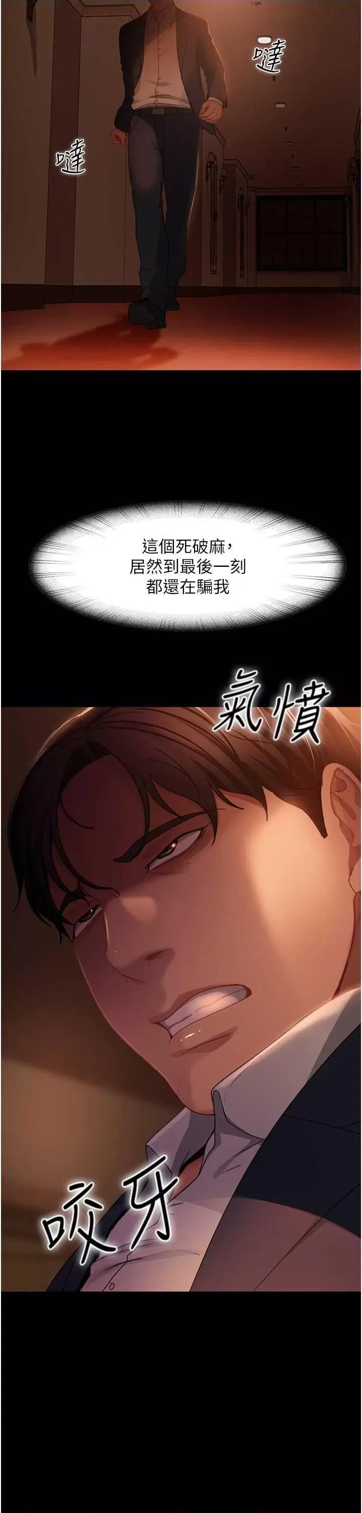 直男逆袭婚友社 直男逆袭婚友社 54 第4页