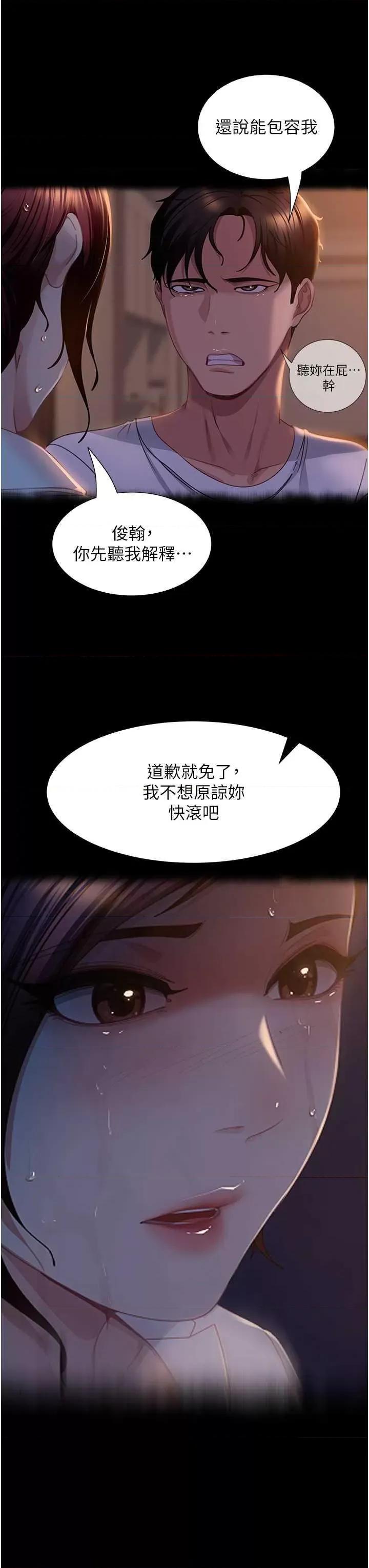 直男逆袭婚友社 直男逆袭婚友社 54 第8页