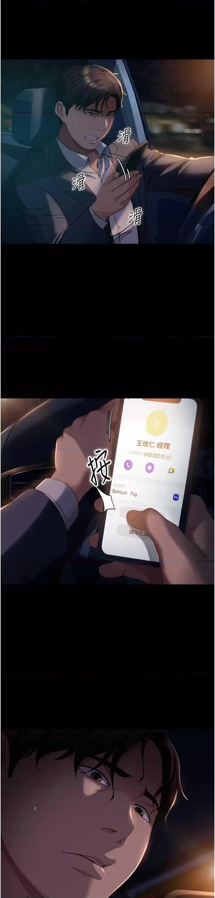 直男逆袭婚友社 直男逆袭婚友社 54 第9页