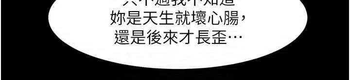 直男逆袭婚友社 直男逆袭婚友社 54 第28页