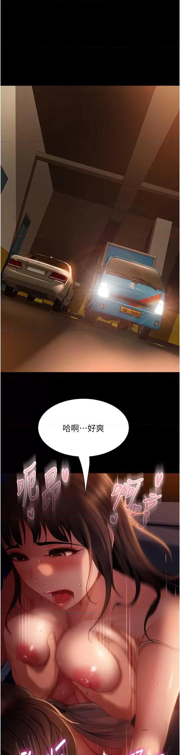 直男逆袭婚友社 直男逆袭婚友社 54 第29页