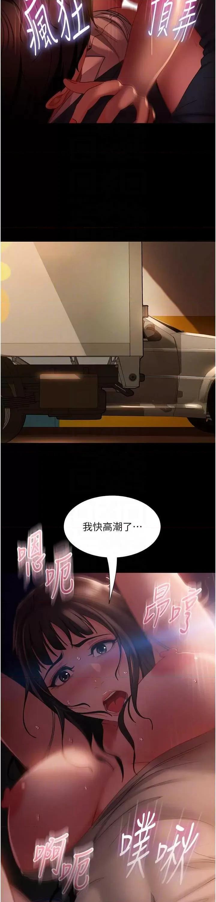 直男逆袭婚友社 直男逆袭婚友社 54 第30页