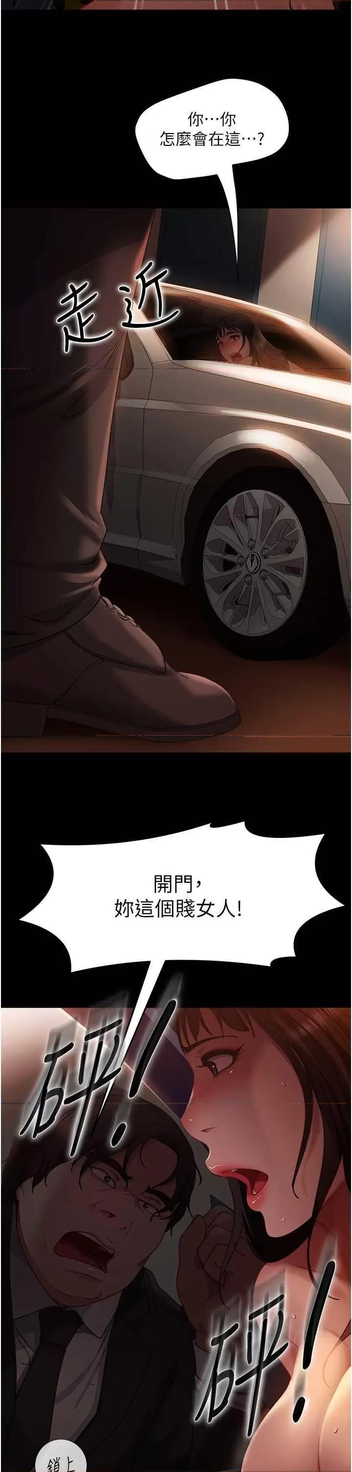 直男逆袭婚友社 直男逆袭婚友社 54 第35页