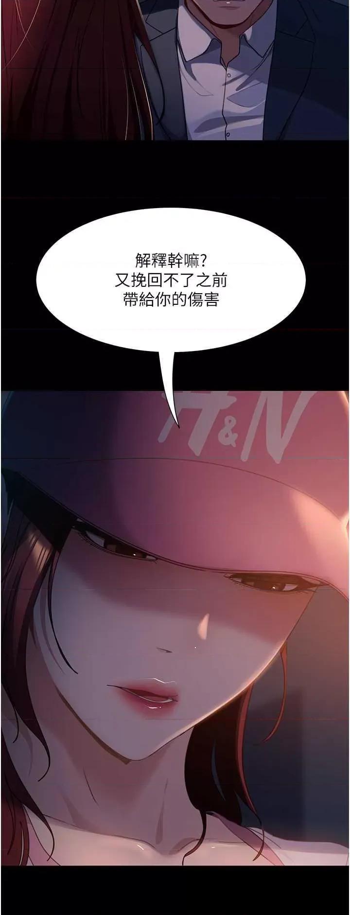 直男逆袭婚友社 直男逆袭婚友社 55 第7页