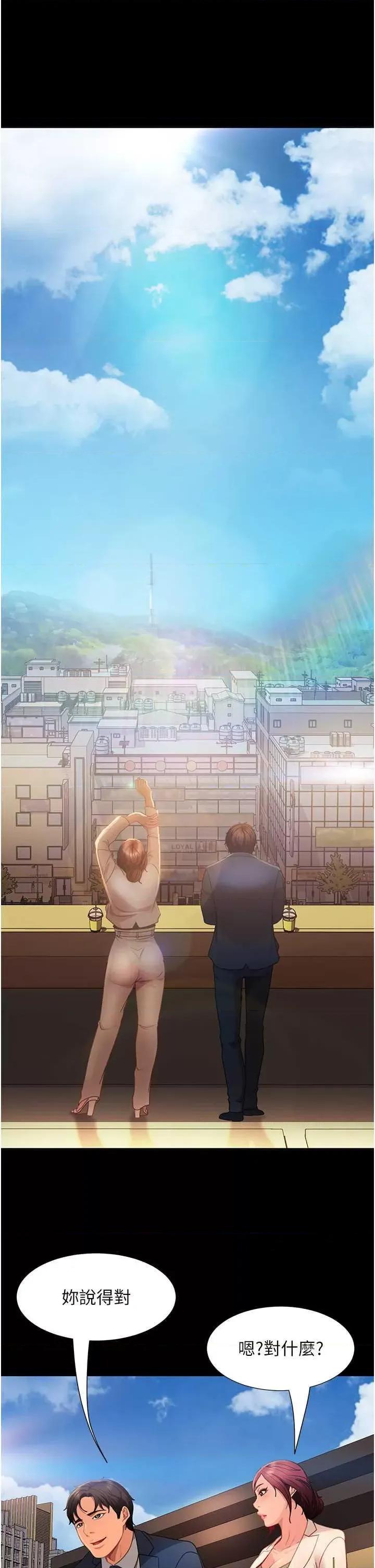 直男逆袭婚友社 直男逆袭婚友社 55 第23页
