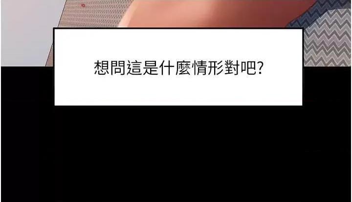 直男逆袭婚友社 直男逆袭婚友社 55 第37页