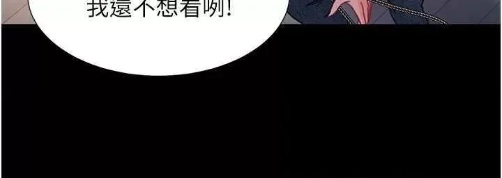 直男逆袭婚友社 直男逆袭婚友社 55 第42页