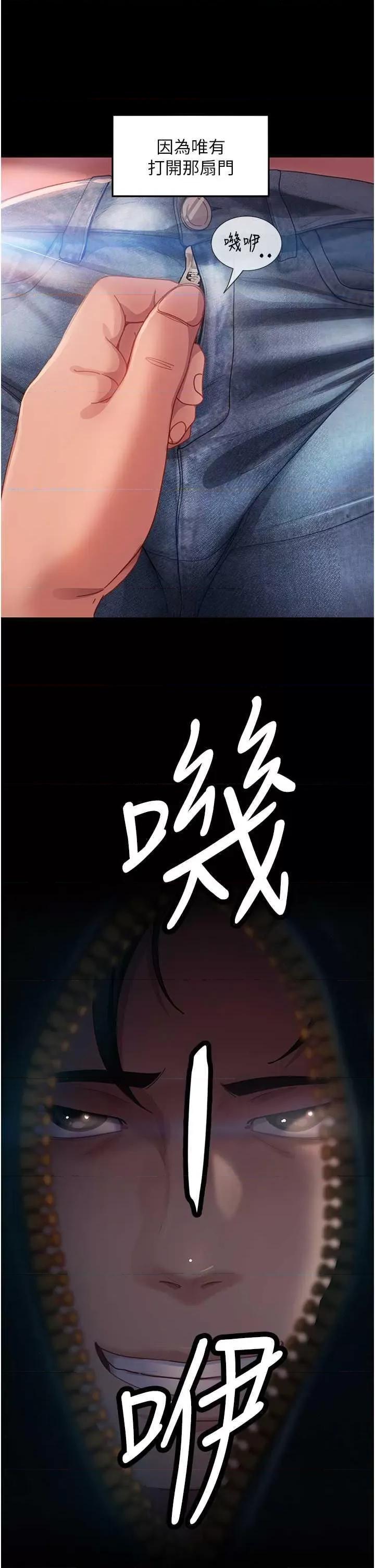 直男逆袭婚友社 直男逆袭婚友社 55 第46页