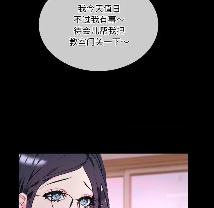 撕开冰山女神的面具 撕开冰山女神的面具 / 掀开冰山女神的面具 第96页