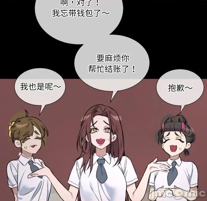 撕开冰山女神的面具 撕开冰山女神的面具 / 掀开冰山女神的面具 第100页