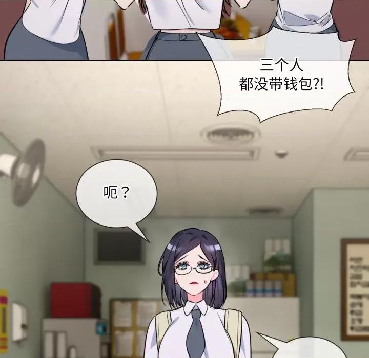 撕开冰山女神的面具 撕开冰山女神的面具 / 掀开冰山女神的面具 第101页