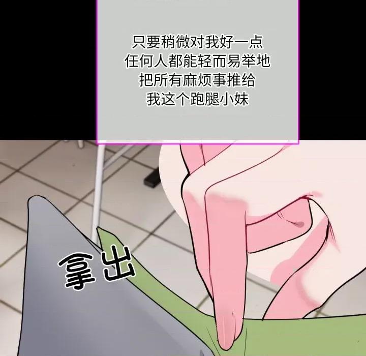 撕开冰山女神的面具 撕开冰山女神的面具 / 掀开冰山女神的面具 第104页