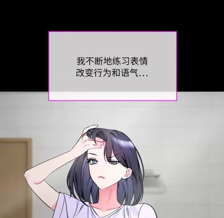 撕开冰山女神的面具 撕开冰山女神的面具 / 掀开冰山女神的面具 第109页