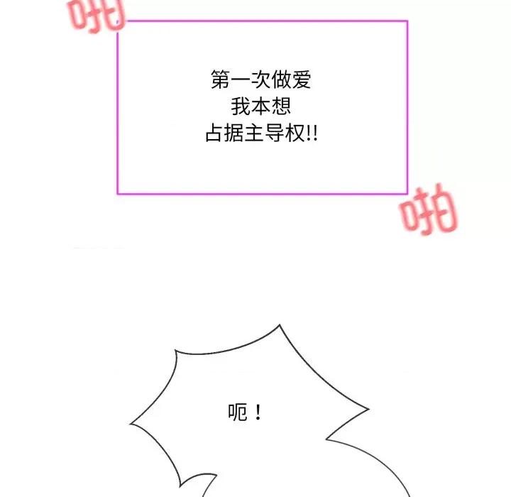 撕开冰山女神的面具 撕开冰山女神的面具 / 掀开冰山女神的面具 第132页