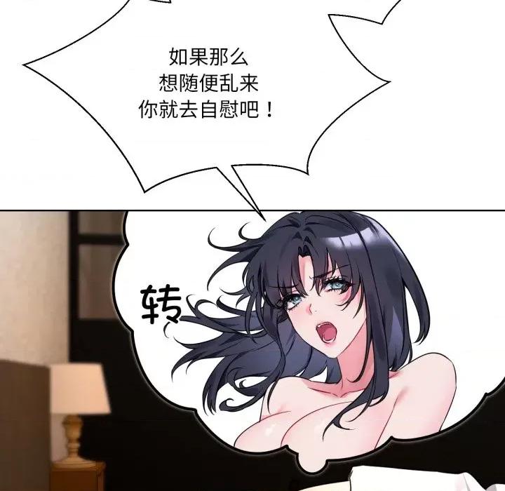 撕开冰山女神的面具 撕开冰山女神的面具 / 掀开冰山女神的面具 第141页