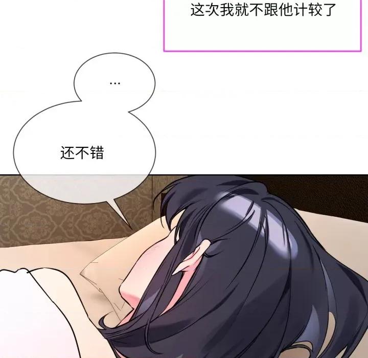 撕开冰山女神的面具 撕开冰山女神的面具 / 掀开冰山女神的面具 第146页