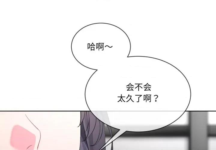 撕开冰山女神的面具 撕开冰山女神的面具-撕开冰山女神的面具 第2话 第1页
