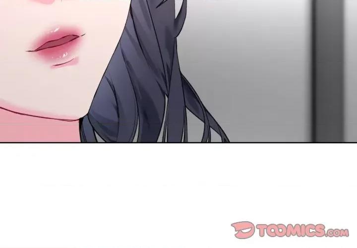 撕开冰山女神的面具 撕开冰山女神的面具-撕开冰山女神的面具 第2话 第2页