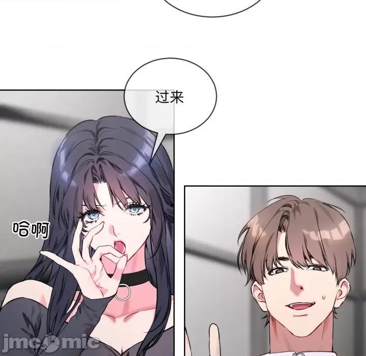撕开冰山女神的面具 撕开冰山女神的面具-撕开冰山女神的面具 第2话 第10页
