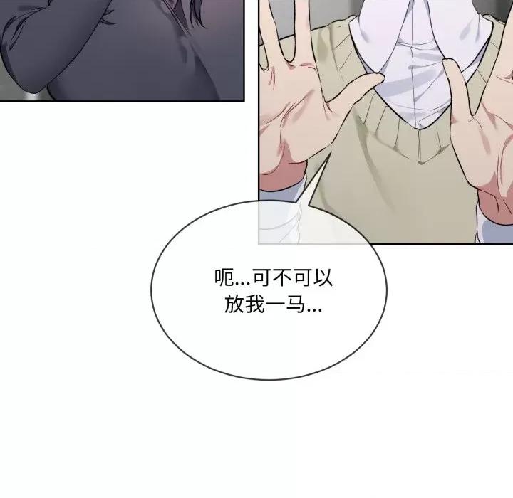 撕开冰山女神的面具 撕开冰山女神的面具-撕开冰山女神的面具 第2话 第11页