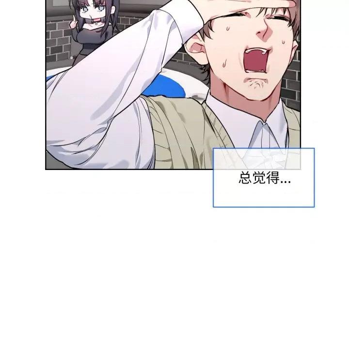 撕开冰山女神的面具 撕开冰山女神的面具-撕开冰山女神的面具 第2话 第14页