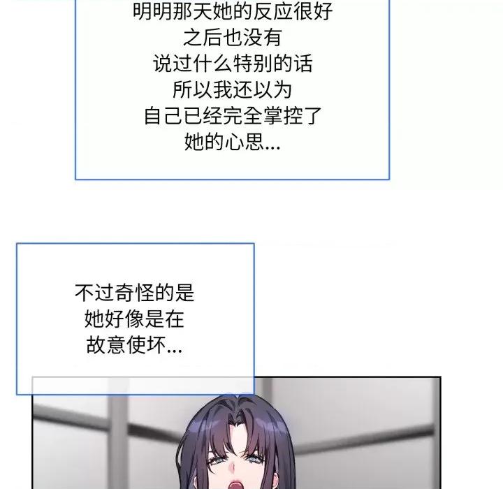撕开冰山女神的面具 撕开冰山女神的面具-撕开冰山女神的面具 第2话 第17页