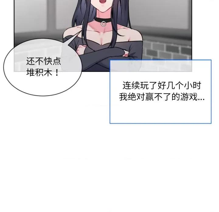 撕开冰山女神的面具 撕开冰山女神的面具-撕开冰山女神的面具 第2话 第18页