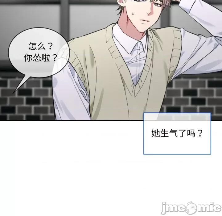 撕开冰山女神的面具 撕开冰山女神的面具-撕开冰山女神的面具 第2话 第20页