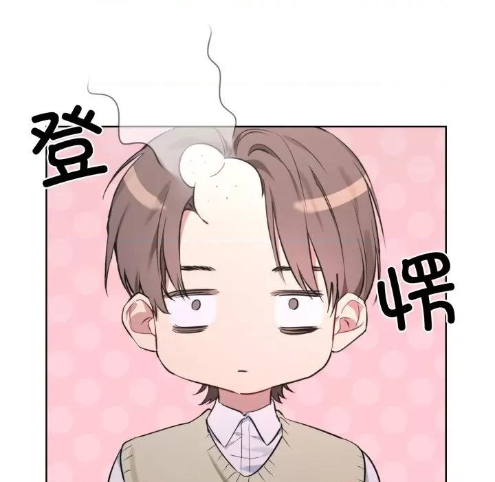 撕开冰山女神的面具 撕开冰山女神的面具-撕开冰山女神的面具 第2话 第23页