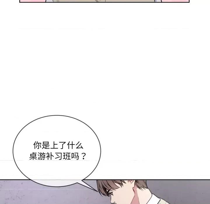 撕开冰山女神的面具 撕开冰山女神的面具-撕开冰山女神的面具 第2话 第24页
