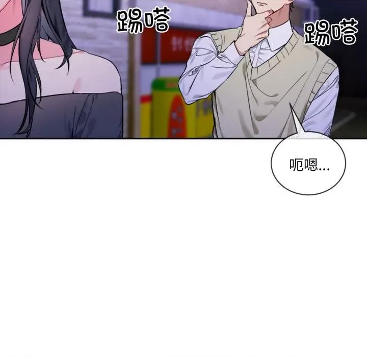 撕开冰山女神的面具 撕开冰山女神的面具-撕开冰山女神的面具 第2话 第33页