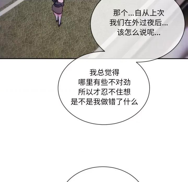 撕开冰山女神的面具 撕开冰山女神的面具-撕开冰山女神的面具 第2话 第36页
