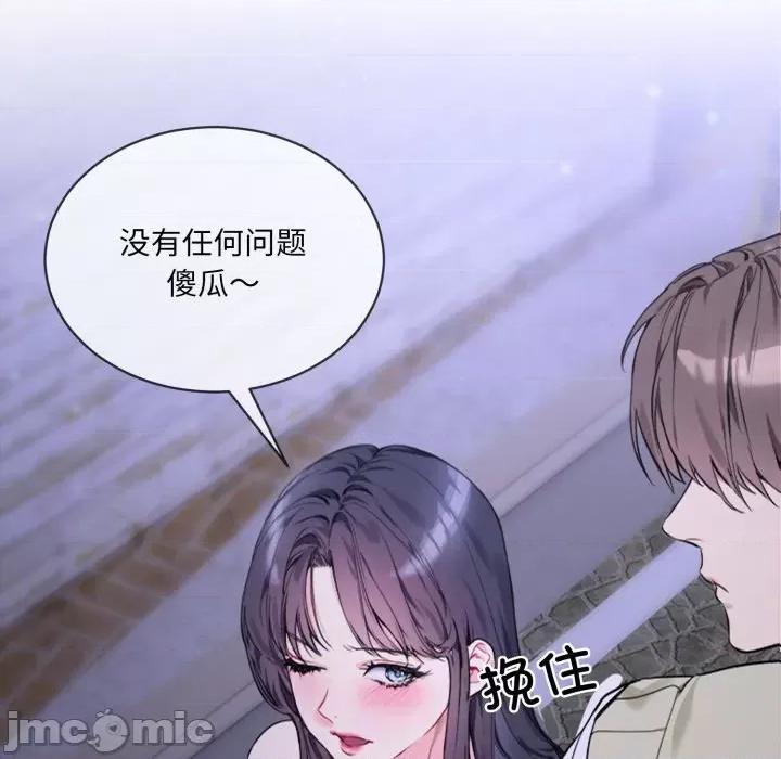 撕开冰山女神的面具 撕开冰山女神的面具-撕开冰山女神的面具 第2话 第40页