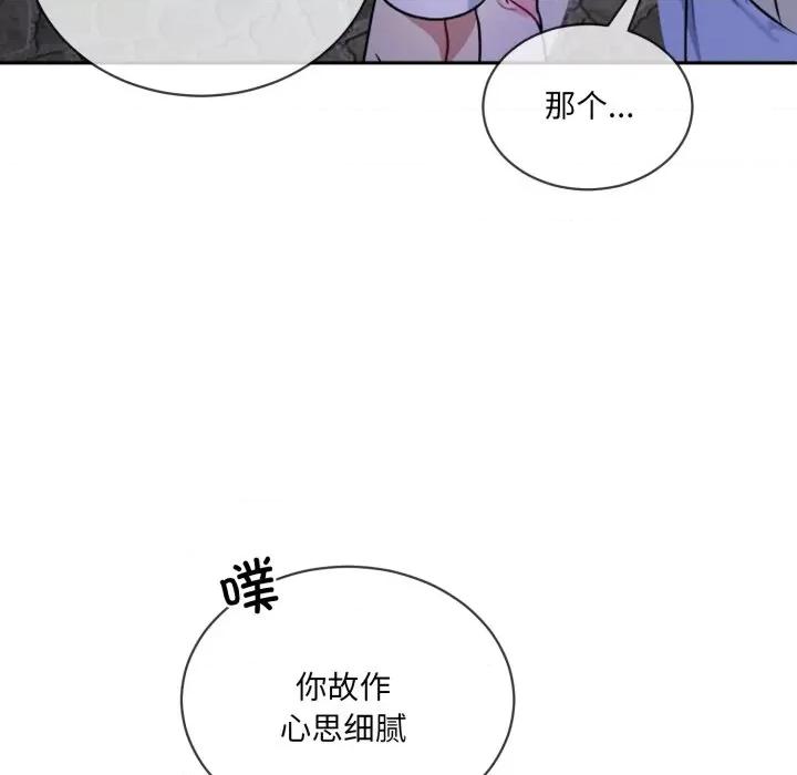 撕开冰山女神的面具 撕开冰山女神的面具-撕开冰山女神的面具 第2话 第42页