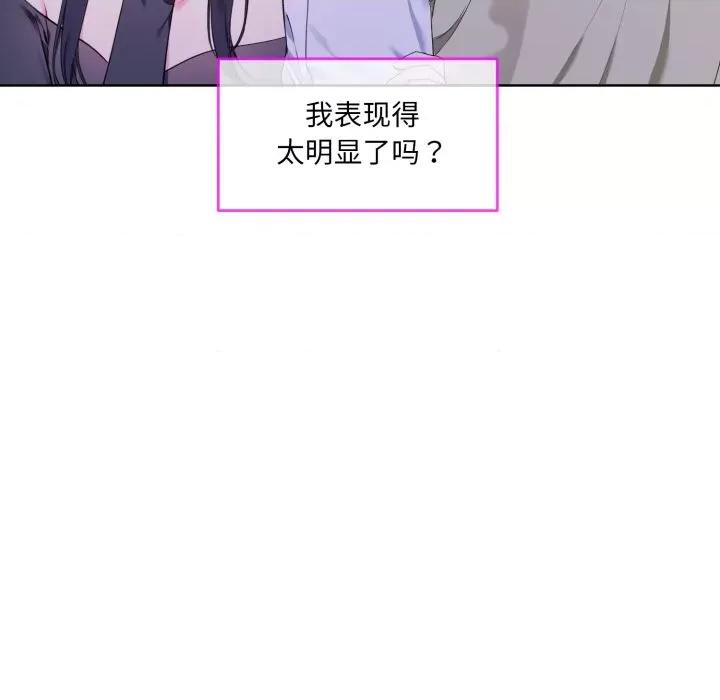 撕开冰山女神的面具 撕开冰山女神的面具-撕开冰山女神的面具 第2话 第47页
