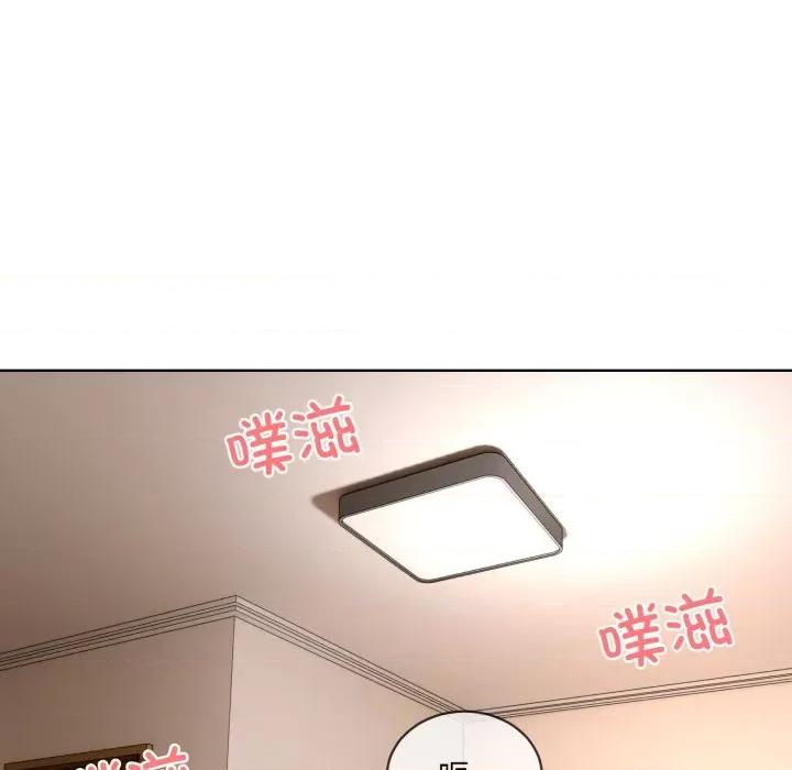 撕开冰山女神的面具 撕开冰山女神的面具-撕开冰山女神的面具 第2话 第48页