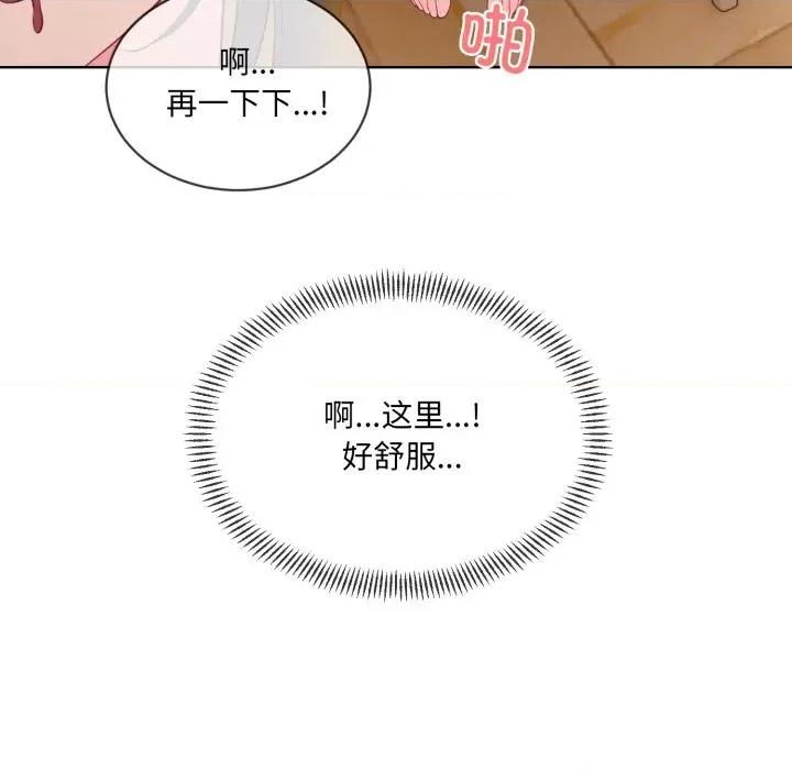 撕开冰山女神的面具 撕开冰山女神的面具-撕开冰山女神的面具 第2话 第52页