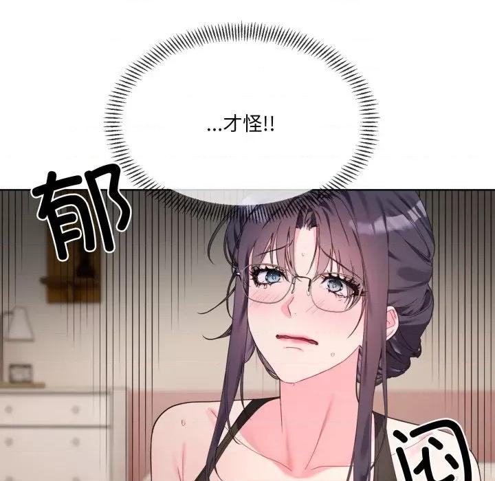 撕开冰山女神的面具 撕开冰山女神的面具-撕开冰山女神的面具 第2话 第54页