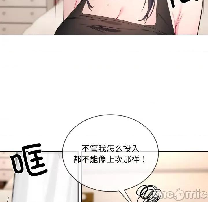 撕开冰山女神的面具 撕开冰山女神的面具-撕开冰山女神的面具 第2话 第55页
