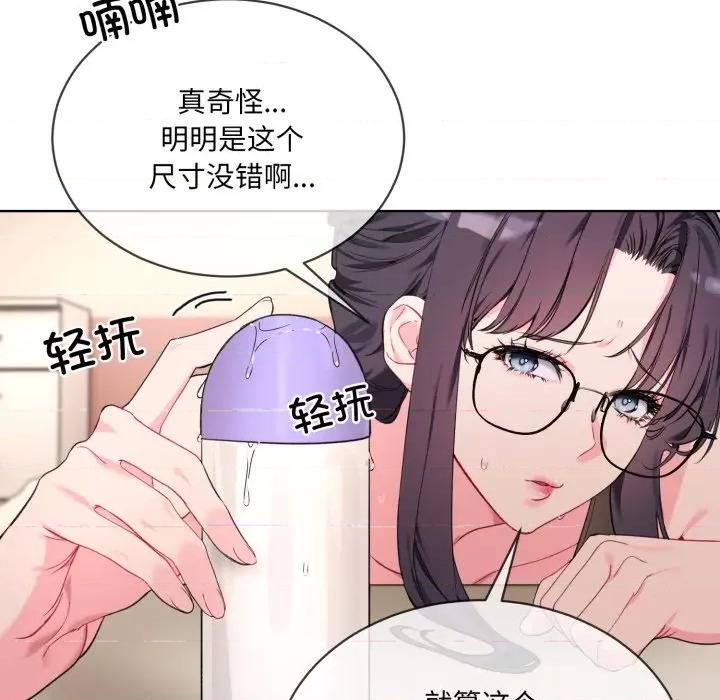 撕开冰山女神的面具 撕开冰山女神的面具-撕开冰山女神的面具 第2话 第57页