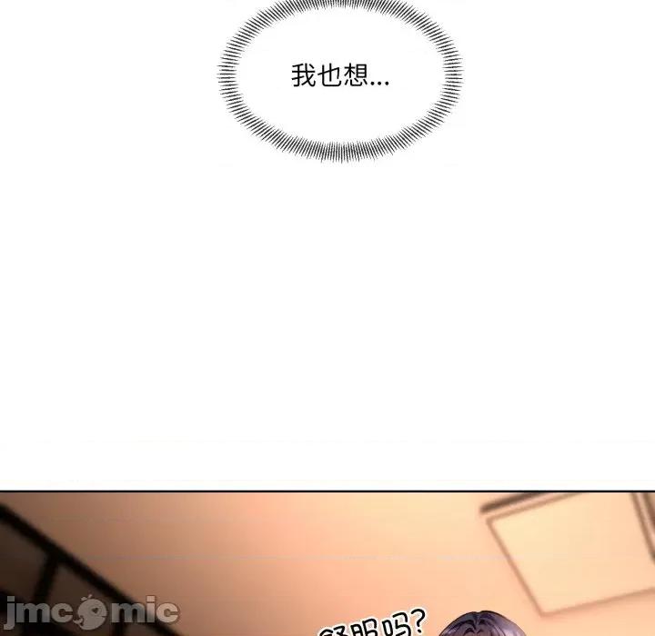 撕开冰山女神的面具 撕开冰山女神的面具-撕开冰山女神的面具 第2话 第60页