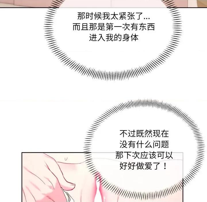 撕开冰山女神的面具 撕开冰山女神的面具-撕开冰山女神的面具 第2话 第64页