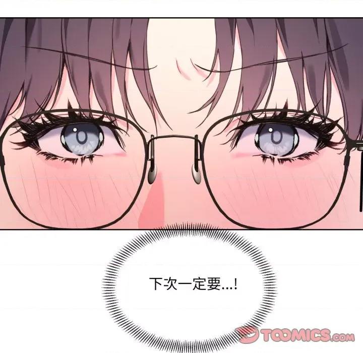 撕开冰山女神的面具 撕开冰山女神的面具-撕开冰山女神的面具 第2话 第66页