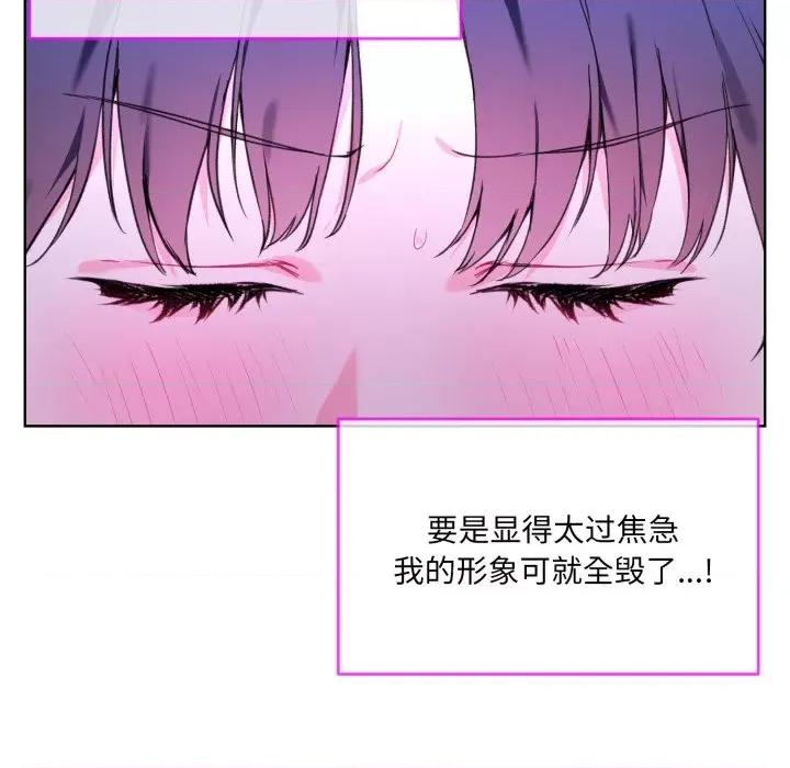撕开冰山女神的面具 撕开冰山女神的面具-撕开冰山女神的面具 第2话 第68页