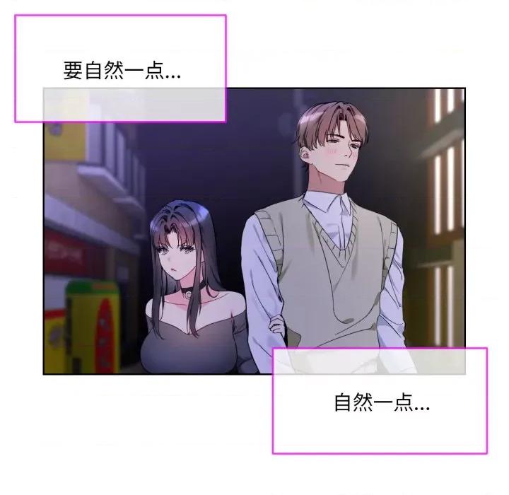 撕开冰山女神的面具 撕开冰山女神的面具-撕开冰山女神的面具 第2话 第69页