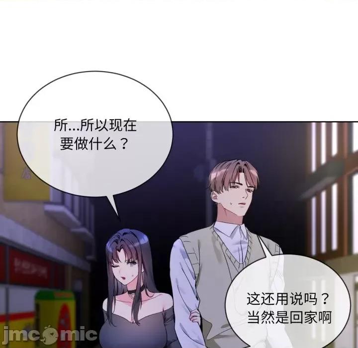 撕开冰山女神的面具 撕开冰山女神的面具-撕开冰山女神的面具 第2话 第70页