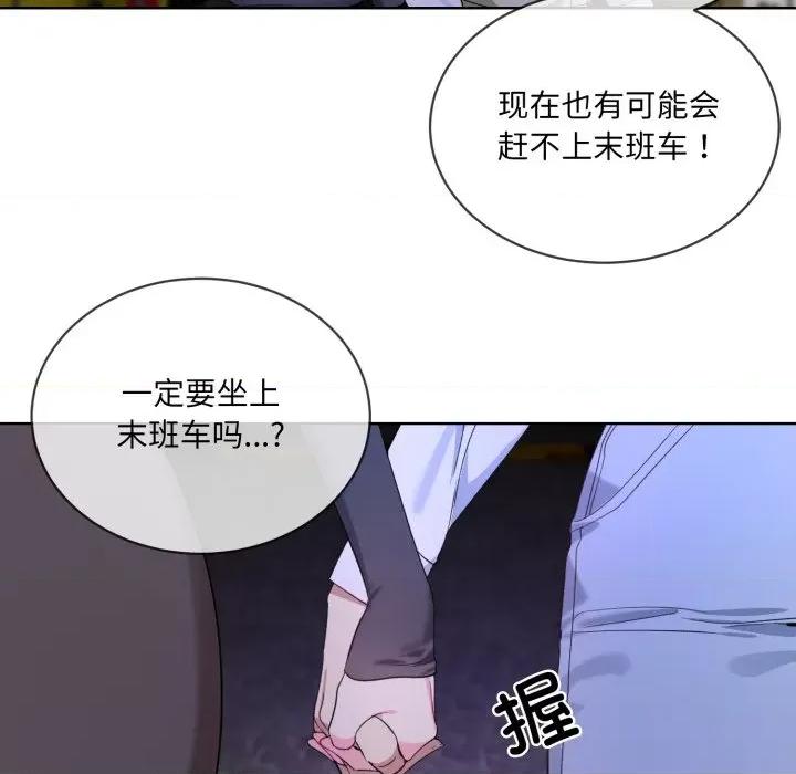 撕开冰山女神的面具 撕开冰山女神的面具-撕开冰山女神的面具 第2话 第71页