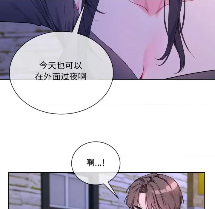 撕开冰山女神的面具 撕开冰山女神的面具-撕开冰山女神的面具 第2话 第73页